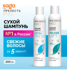 Сухой шампунь ПРЕЛЕСТЬ PRO 200мл