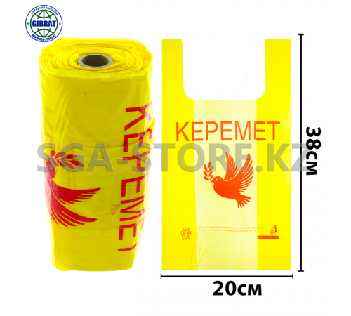 Пакет/Майка "Арман-керемет", 1000гр, 3 нан/200*380мм, в мешке-18 рулонов.