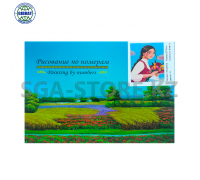 Рисование по номерам 20*30см