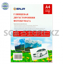 Глянцевая двухсторонняя фотобумага, А4/210*297мм, 200гр, в пачке-50л.