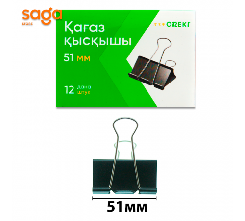 Зажимы 51мм, в упаковке-12шт.