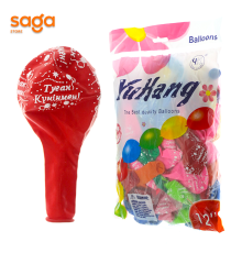 Шар "с днем рождение" "Туган кунинмен" Yu Hang