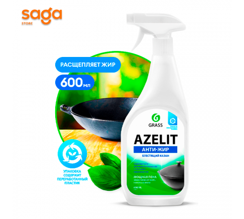 Чистящее средство антижир Azelit 600мл