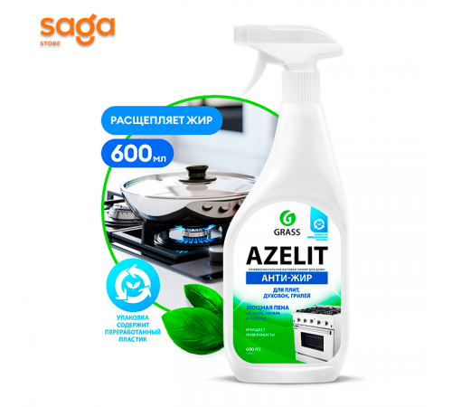 Чистящее средство антижир Azelit 600мл