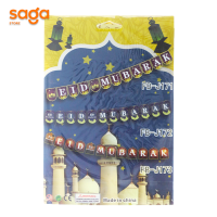 Растяжка для декора Рамазан (Рамадан)