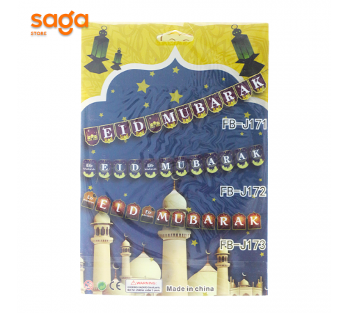 Растяжка для декора Рамазан (Рамадан)