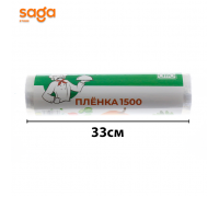 Пищевая пленка/Стретч пленка 1500м 1/50 "Аlio"