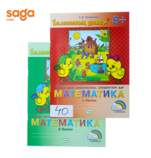 0класс Логика информатика 5+