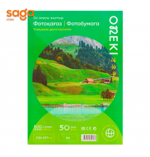 Глянцевая двухсторонняя фотобумага, 300гр, формат-А4/210х297мм, 5760dpi, в пачке-50л.  4300-20