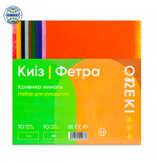 Фетра разноцветная, формат-А4, 10 цветов, 1 мм толщина.