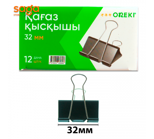 Зажим 32мм, в упаковке-12шт.