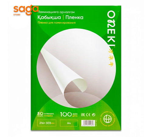 Пленка для ламинирования 80 микрон, А4, 216*303мм, 100шт.