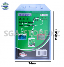 Бейдж вертикальный, 105*74мм/А7, 015V