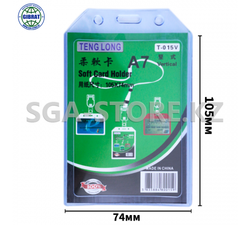 Бейдж вертикальный, 105*74мм/А7, 015V