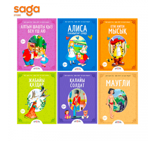 Книга "Буынға бөліп оқимын" 3+