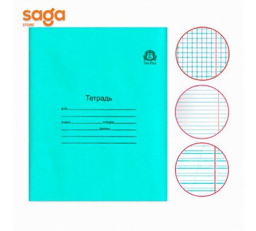 Тетрадь 12 листов школьная, белая 412 1/500 Eller-Plast