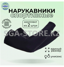 Рукава для водителей