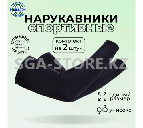 Рукава для водителей