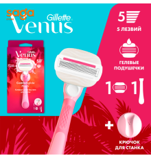 Бритва однораз Glide Miami 1касс+держ