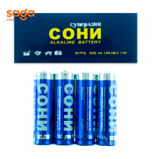 Батарейка "Сони-АА" 1,5V, в упаковке-60шт.