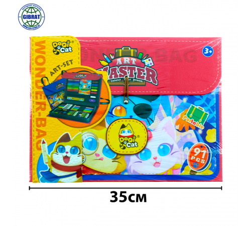 Набор для творчества 91шт. 27003. 3+