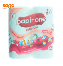 Полотенца бумажные "Papirone" 2в1, 23х12,5см.