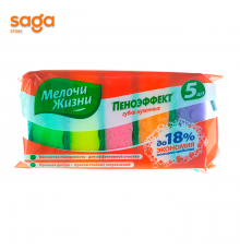 Губка для мытья посуды и уборки помещений Мелочи жизни-Пеноэфект, в упаковке-5шт.