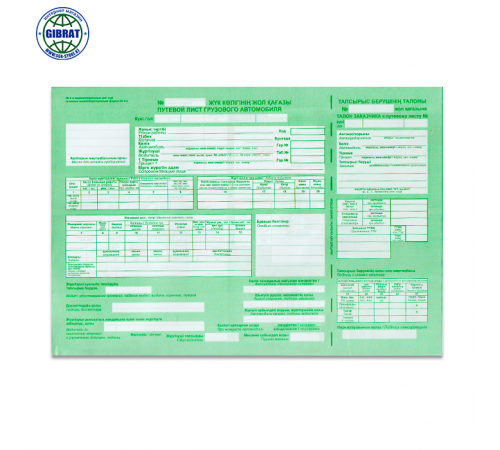 Путевой лист грузового автомобиля