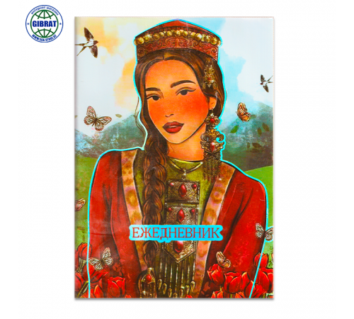 Блокнот Казак кыздары, клетка, формат-А5, 7318-2