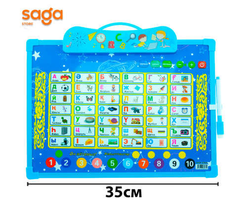 Доска интерактивная "Cөйлейтін Әліппе" 1/60 QD-8964