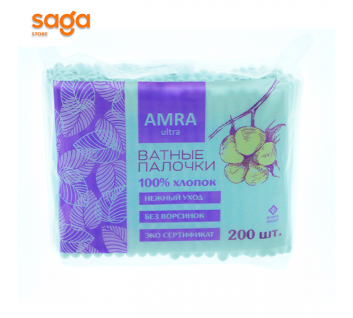 Ватные палочки Amra в пакете 200шт.