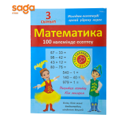 Тренажер китапша