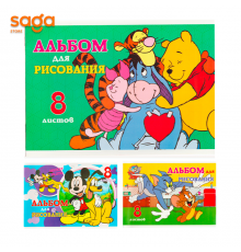 Альбом для рисования "Вектор", формат-А4, 8 листов.