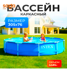 Бассейн каркасный "INTEX", прямоугольный, 305х76см,3,1м 28200 NP