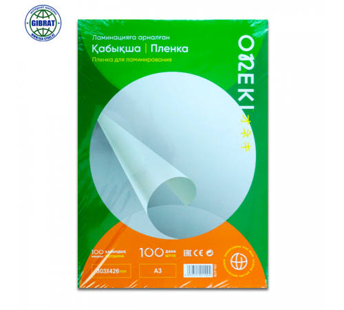 Пленка для ламинирования "Gloss" 100 микрон , А3 216*303мм.