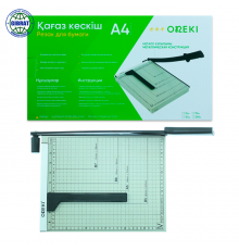 Машина бумагорезательная/Резак, формат-А4,  1210-0322.