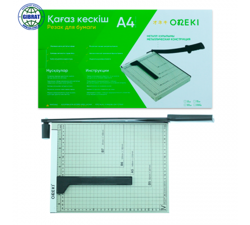 Машина бумагорезательная/Резак, формат-А4,  1210-0322.