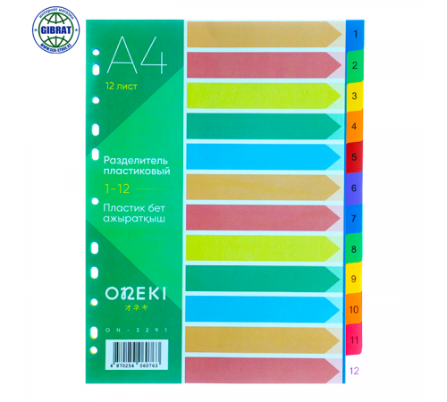 Разделитель индекс формат-А4  SK 104