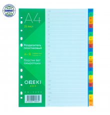 Разделитель индекс формат-А4  SK 103