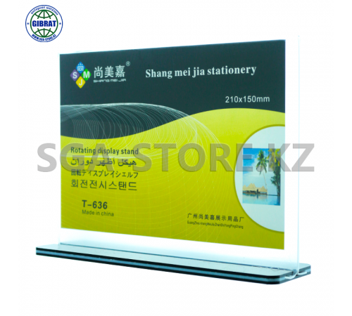 Куверт, формат-А5, горизонтальный 210*150мм