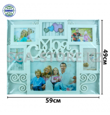 Фоторамка коллаж Моя семья 6в1 КТ 1950