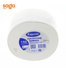 Туалетная бумага Карина, 150 метр, 90х150мм, 2 слоя.