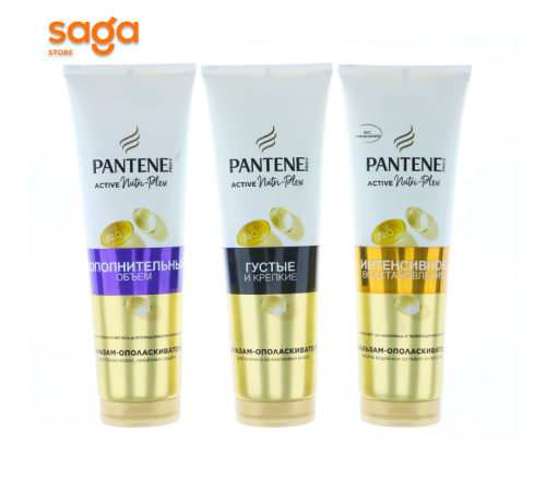 Бальзам PANTENE 275мл.