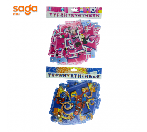 Растяжка СДР