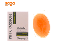 Мыло с витамином Е и D Pink Passion 3в1