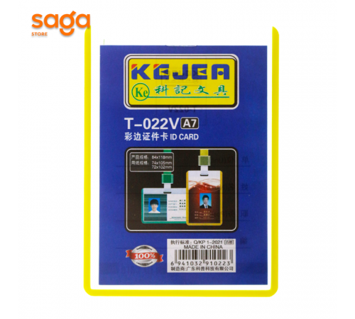 Бейдж KEJEA 84*118 T 022. V H