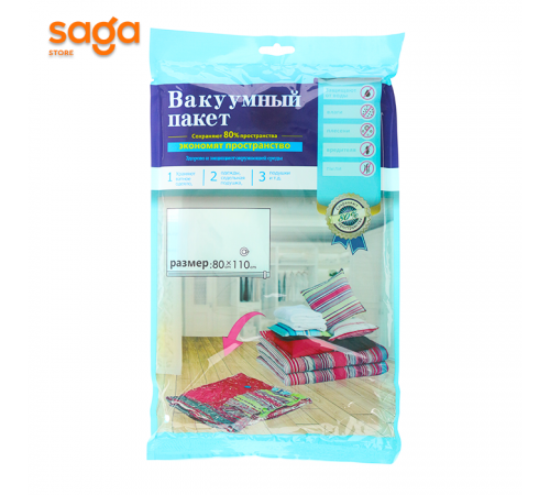 Вакуумный пакет, размер: 80х110см.