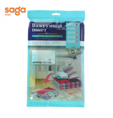 Вакуумный пакет, размер: 70х100см.