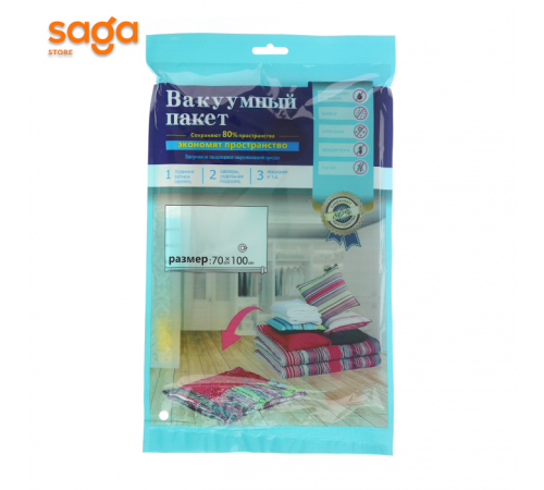 Вакуумный пакет, размер: 70х100см.