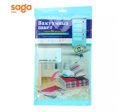 Вакуумный пакет, размер: 60х80см.
